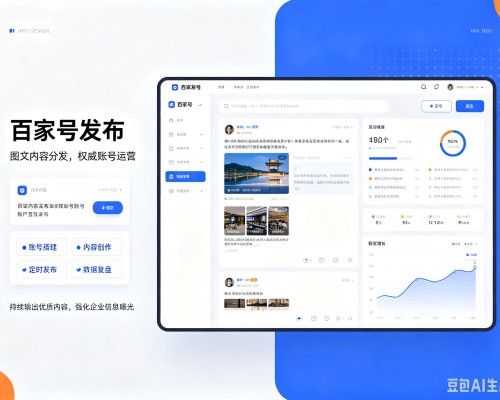 万年百家号信息发布代运营